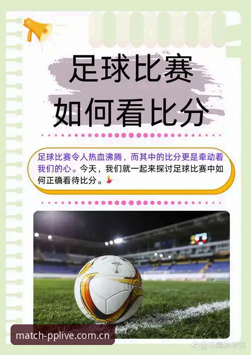 PP体育中国足球赛事数据安全吗？一场关于信息底线的深度剖析